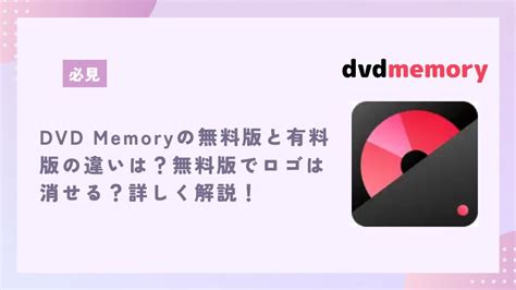 memory dvd|dvd memory windows10.